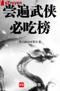 Tổng võ: Lục Phiến Môn đệ nhất thâm tình