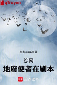 Tổng võng: Địa phủ sứ giả ở xoát bổn