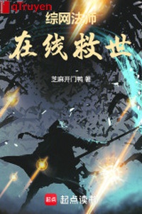 Tổng võng pháp sư, tại tuyến cứu thế