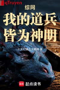 Tổng võng: Ta đạo binh, toàn vì thần minh