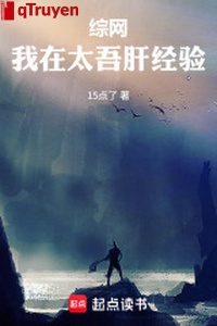 Tổng võng: Ta ở quá ngô gan kinh nghiệm