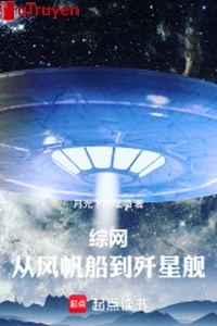 Tổng võng: Từ buồm thuyền đến tiêm tinh hạm