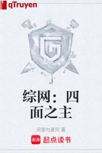 Tổng võng: Tứ phía chi chủ