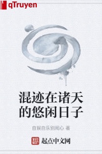 Trà trộn ở chư thiên nhàn nhã nhật tử