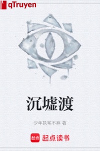 Trầm khư độ