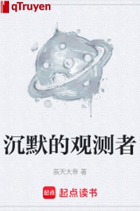 Trầm mặc quan trắc giả