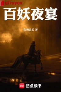 Trăm yêu dạ yến