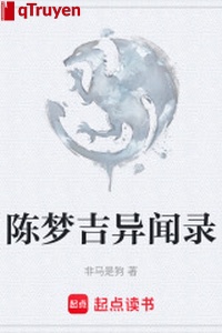 Trần mộng cát dị văn lục