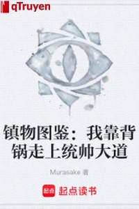 Trấn vật sách tranh: Ta chỗ tựa lưng nồi đi lên thống soái đại đạo