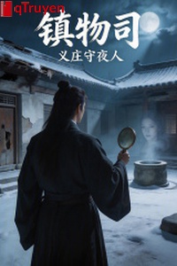 Trấn vật tư: Nghĩa trang gác đêm người