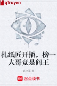 Trát giấy thợ phát sóng, bảng một đại ca lại là Diêm Vương