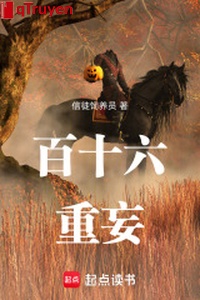 Trên dưới một trăm sáu trọng vọng