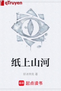 Trên giấy núi sông