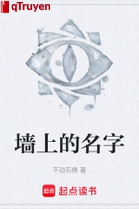 Trên tường tên