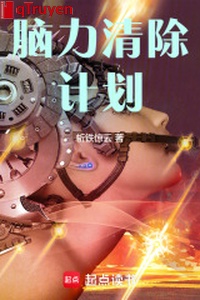 Trí nhớ thanh trừ kế hoạch