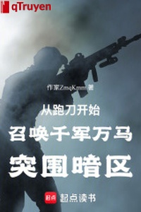 Triệu hoán hệ thống phá vây ám khu