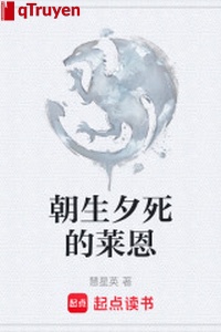 Triều sinh tịch tử Ryan