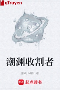 Triều uyên thợ gặt