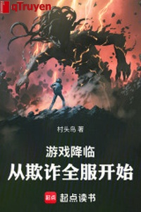 Trò chơi buông xuống: Từ lừa gạt toàn phục bắt đầu