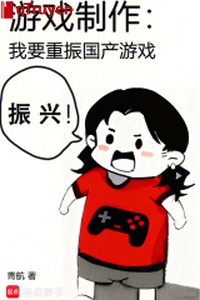 Trò chơi chế tác: Ta muốn trọng chấn game trong nước