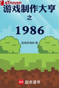 Trò chơi chế tác trùm chi 1986