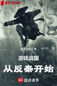 Trò chơi Chiến quốc từ phản Tần bắt đầu