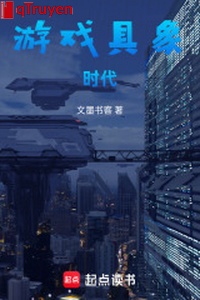 Trò chơi cụ tượng thời đại