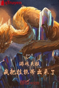 Trò chơi quan phục, ta đem kỹ năng mang ra tới