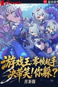 Trò chơi vương: Linh bức khởi tay quyết mang cười! Ngươi trốn?