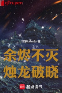 Tro tàn bất diệt, Chúc Long tảng sáng