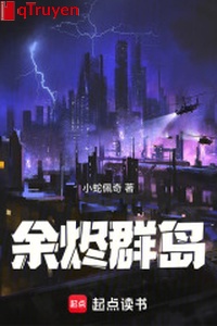 Tro tàn quần đảo