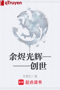 Tro tàn quang huy ——— sáng thế