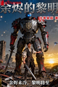 Tro tàn sáng sớm