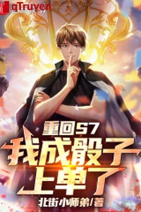 Trở về S7, ta thành xúc xắc thượng đơn