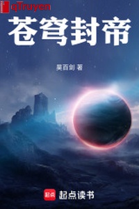 Trời cao phong đế