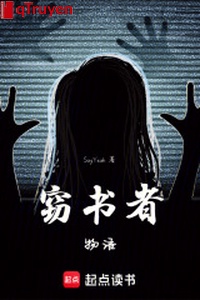 Trộm thư giả vật ngữ