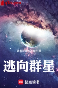 Trốn hướng đàn tinh