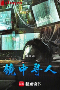 Trong gương tìm người