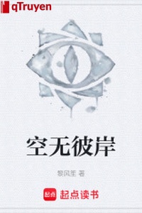 Trống không bờ đối diện