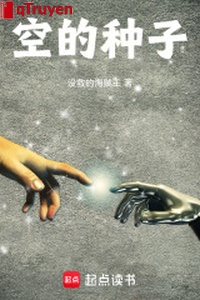 Trống không hạt giống