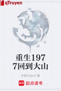 Trọng sinh 1977 trở lại núi lớn