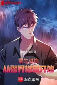 Trọng sinh cảng tổng: Từ cảnh giới mẫu mực bắt đầu