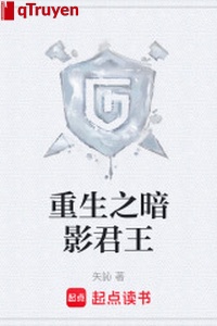 Trọng sinh chi ám ảnh quân vương