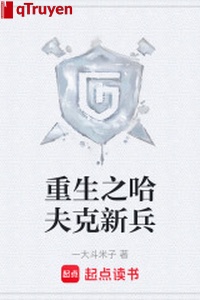Trọng sinh chi ha phu khắc tân binh
