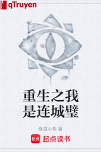 Trọng sinh chi ta là Liên Thành Bích