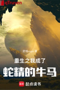 Trọng sinh chi ta thành xà tinh trâu ngựa