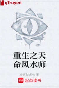 Trọng sinh chi thiên mệnh phong thuỷ sư