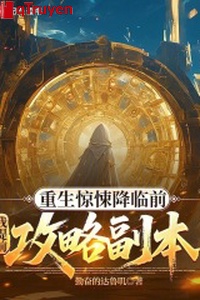 Trọng sinh kinh tủng buông xuống trước, ta trước tiên công lược phó bản