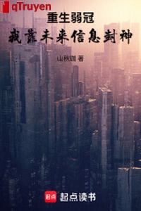 Trọng sinh nhược quán: Ta dựa tương lai tin tức phong thần