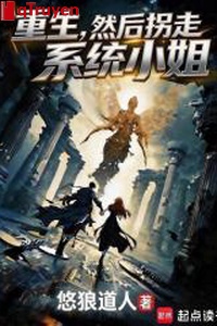 Trọng sinh, sau đó bắt cóc hệ thống tiểu thư